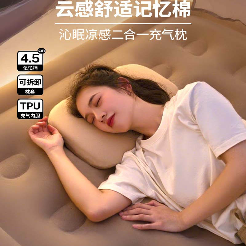 牧高笛沁眠凉感二合一充气枕便携露营午睡旅行记忆棉舒适海绵枕头