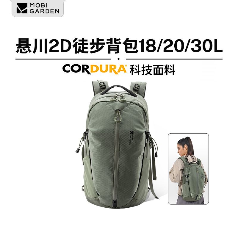 牧高笛Cordura悬川2D徒步双肩包背包户外登山旅行轻量化运动背包