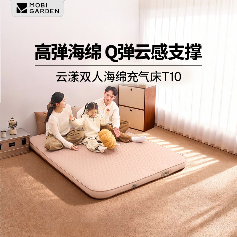牧高笛云漾海绵防潮垫充气奶酪自动气垫床打地铺家用户外露营床垫