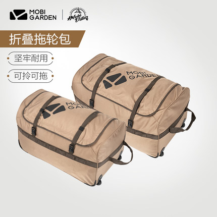 牧高笛可折叠收纳包袋户外旅行李箱装备超大便携包拖轮包袋拉杆箱