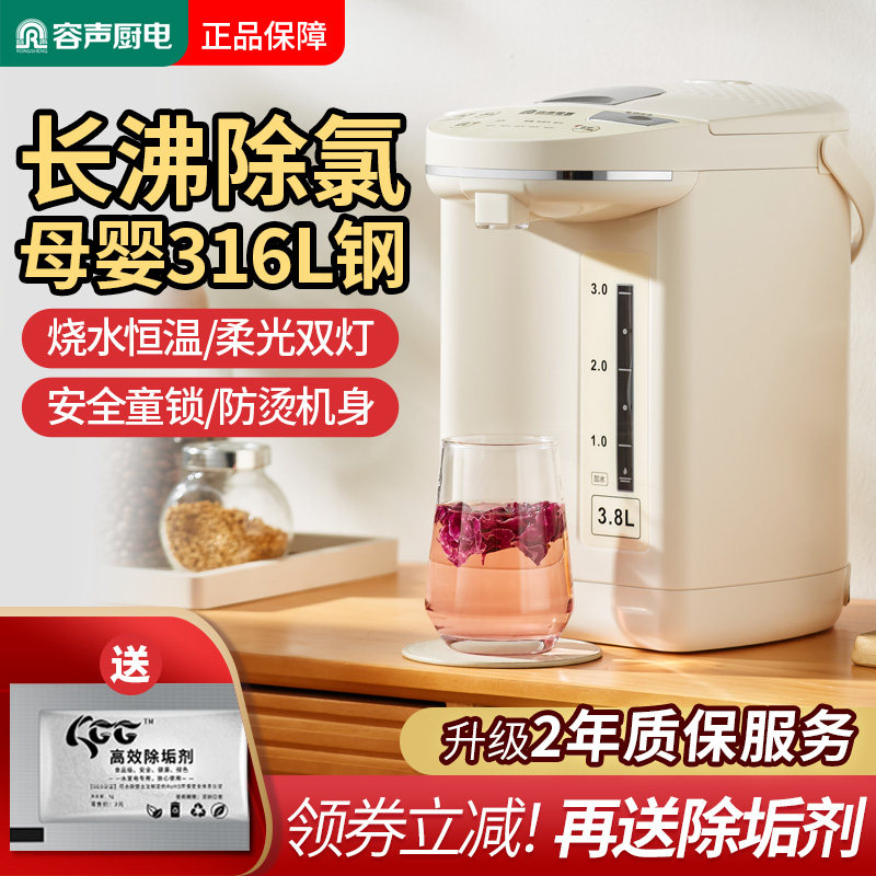 新款容声电热水壶恒温家用烧水壶全自动保温一体316不锈钢小容量