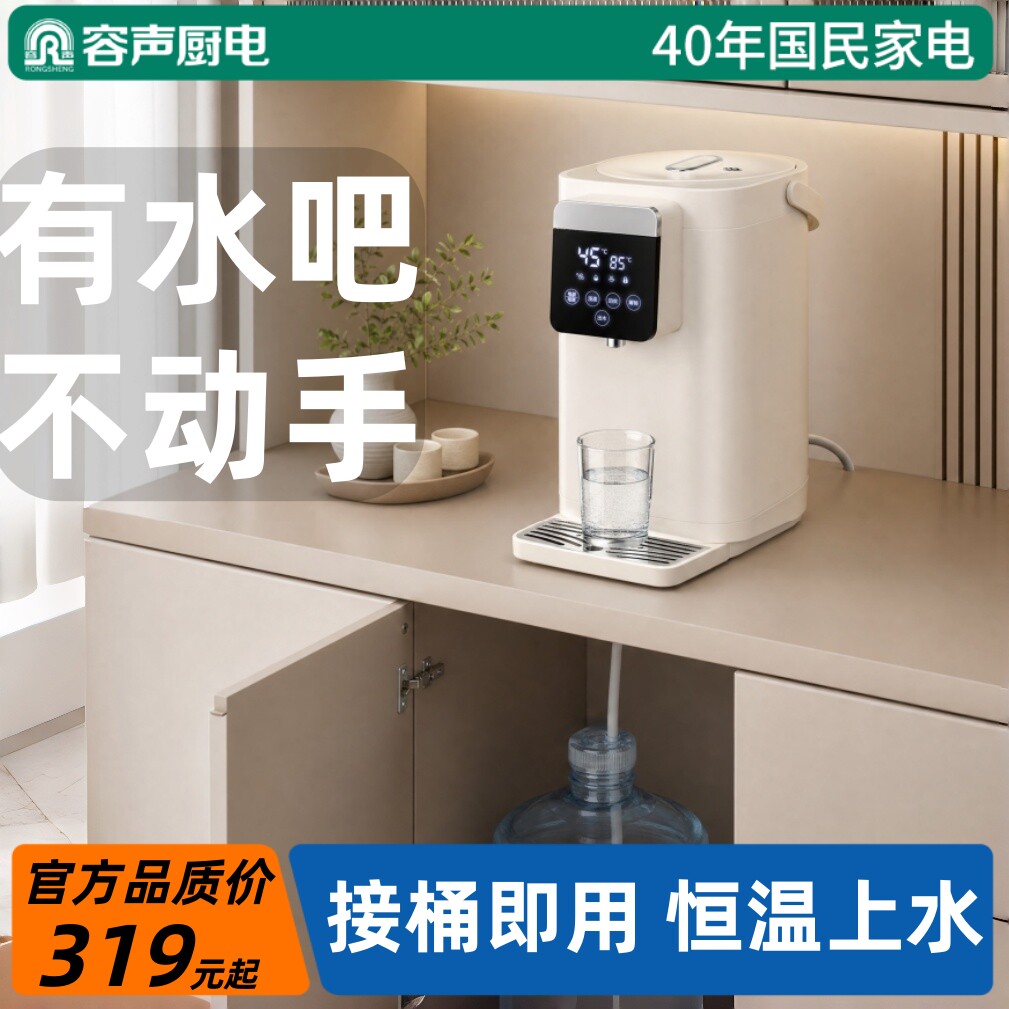 容声水吧自动上水电热水壶烧水壶热水瓶保温一体智能恒温家用水壶