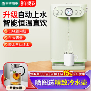 容声电热水壶全自动上水烧水壶家用智能恒温316L钢保温一体开水壶