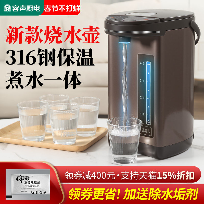 容声智能恒温电热水壶自动烧水壶保温一体家用开水机热水瓶电水壶