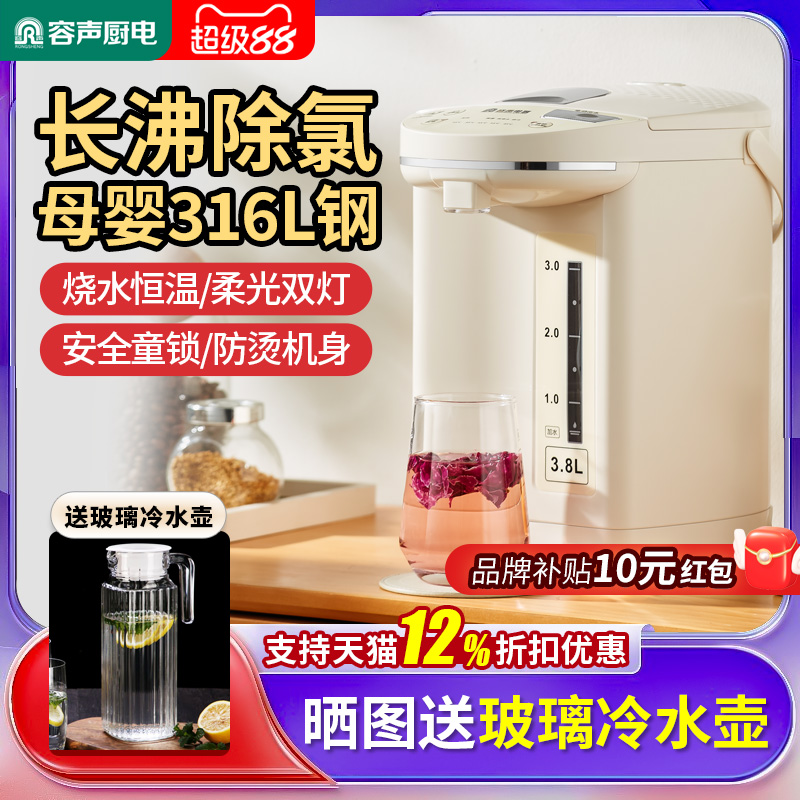 25年新款容声电热水壶恒温家用烧水壶自动保温一体水壶316不锈钢