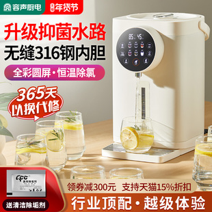 容声恒温电热水壶智能自动烧水壶保温一体家用电热水瓶上水开水机