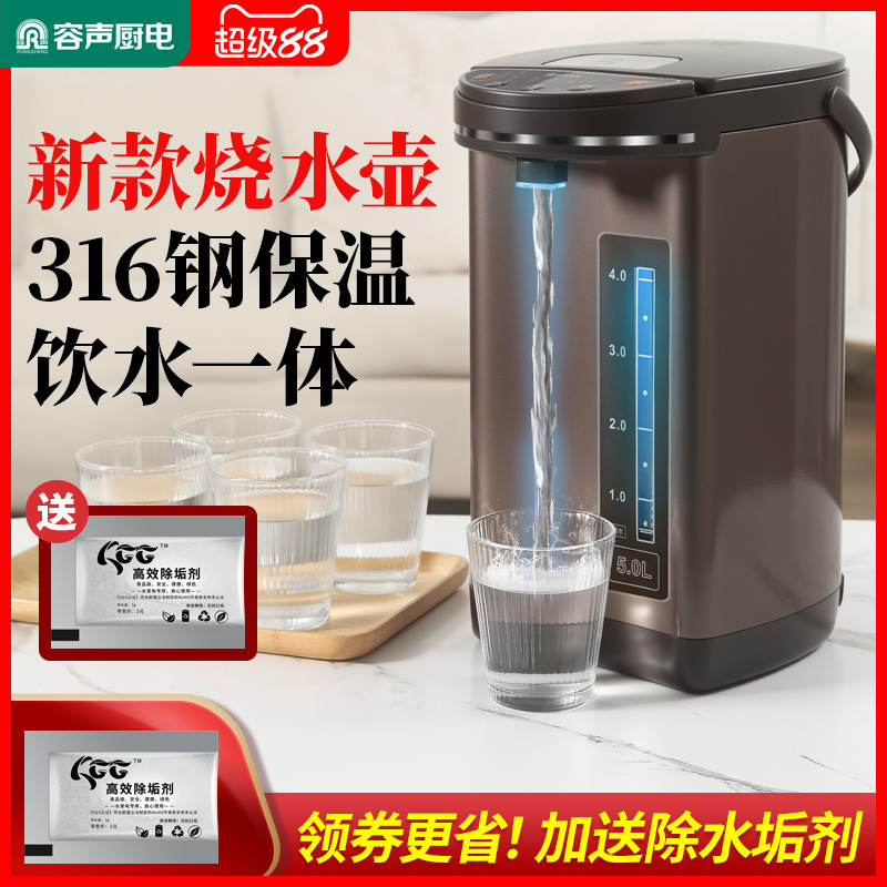 容声智能恒温电热水壶自动烧水壶保温一体家用开水壶热水瓶饮水机