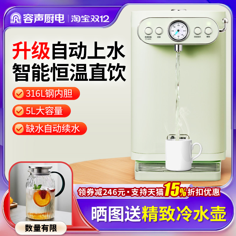 容声电热水壶全自动上水烧水壶家用智能恒温316L钢保温一体开水壶