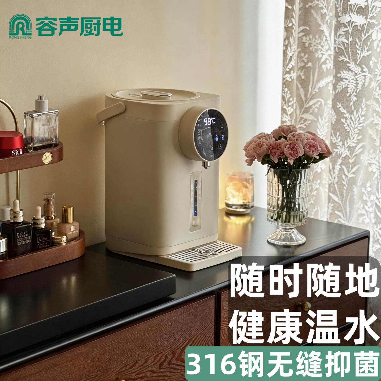 容声恒温电热水壶智能自动烧水壶保温一体家用电热水瓶开水机煮水