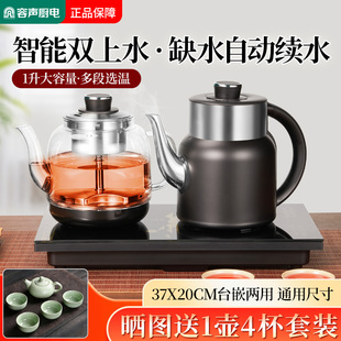 容声自动上水电热水壶泡茶专用烧水壶茶台一体嵌入式 电茶炉煮茶器