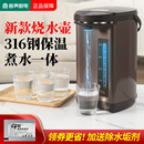 容声智能恒温电热水壶自动烧水壶保温一体家用开水机热水瓶电水壶