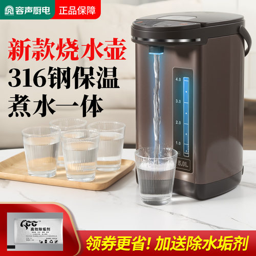 容声智能电热水壶恒温煮水开水壶