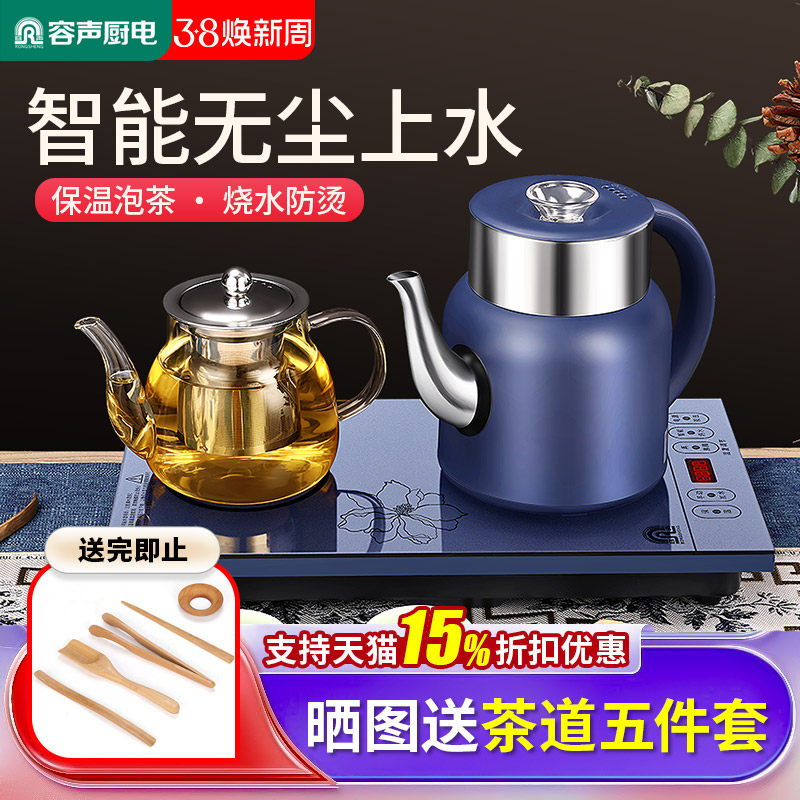 容声全自动上水电热水壶家用茶台一体烧水壶恒温泡茶专用嵌入茶壶
