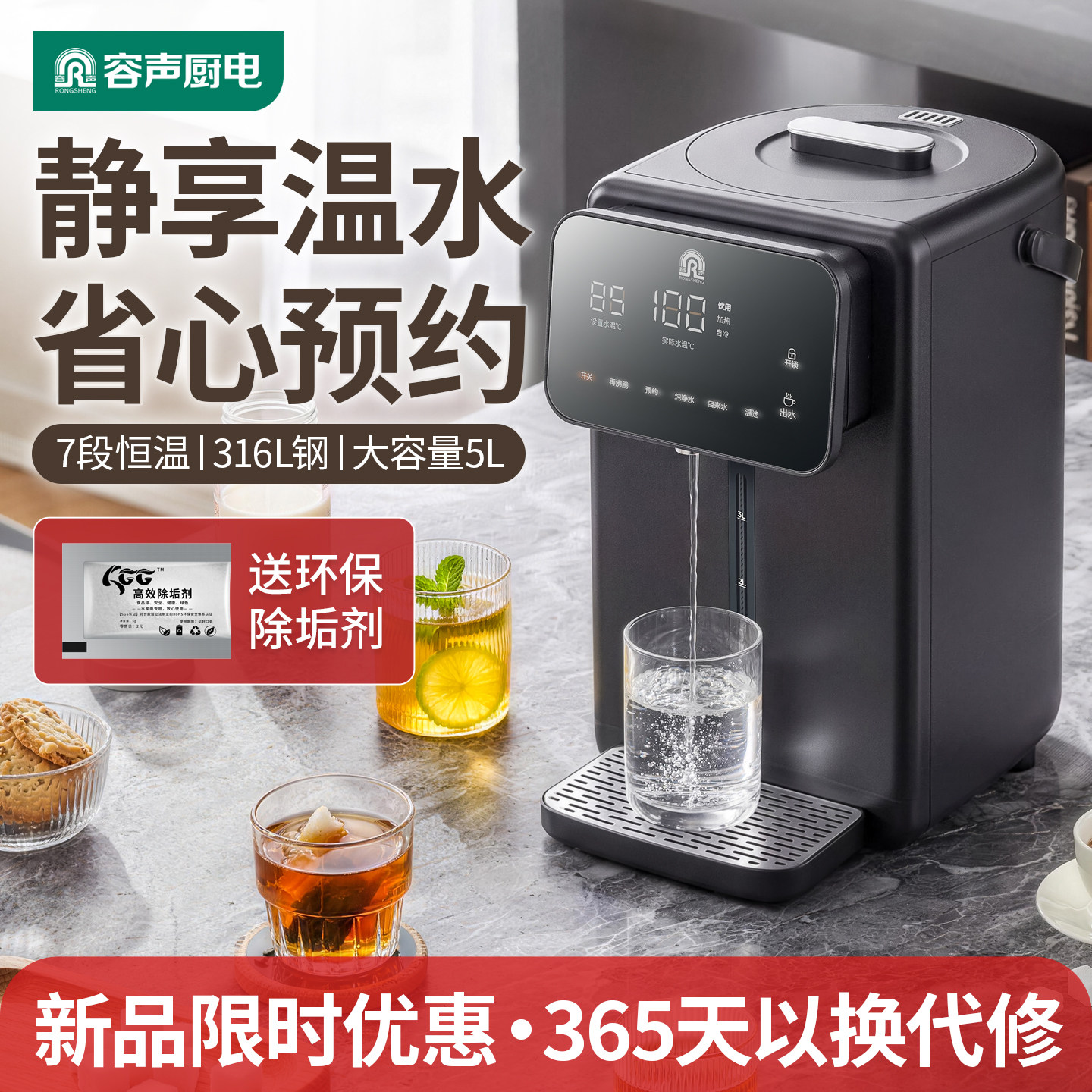 容声电热水壶恒温电热水瓶家用智能保温一体烧水壶316L钢煮开水壶