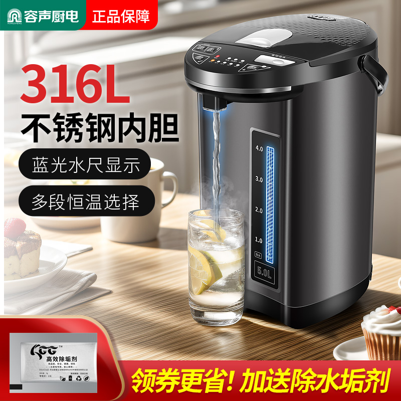 容声恒温热水壶家用烧水壶电热水瓶智能保温一体316不锈钢电水壶