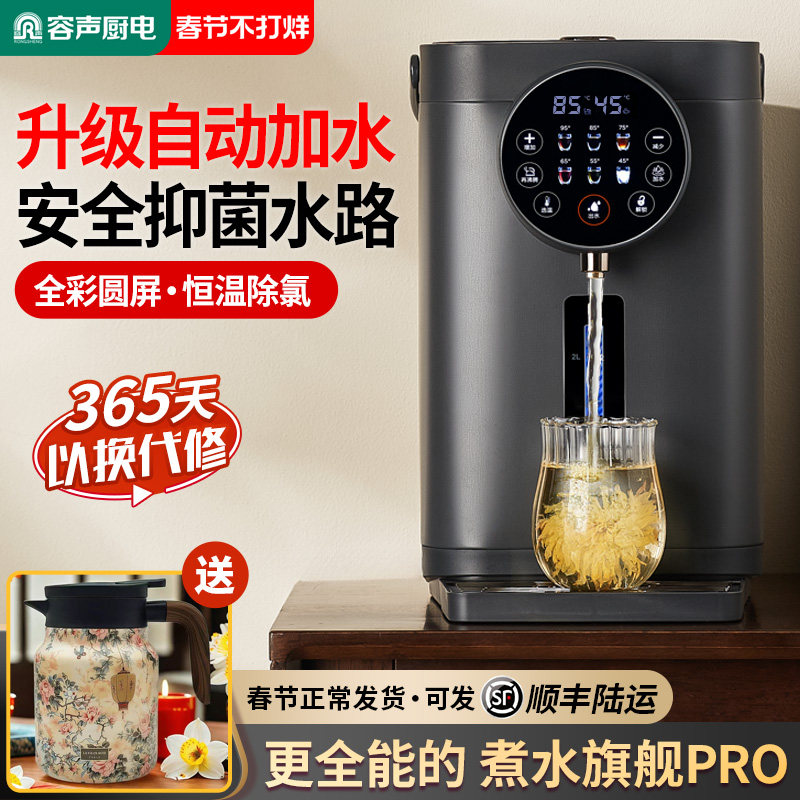 容声自动上水烧水壶恒温电热水瓶家用智能保温一体316L钢煮开水壶
