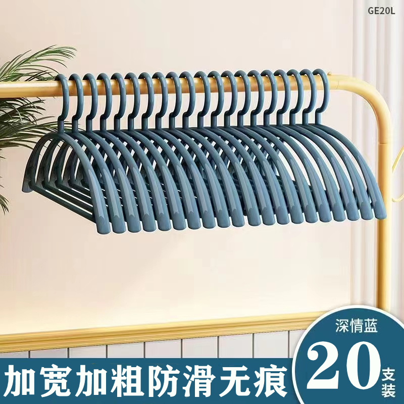 防滑家用不起包塑料无痕衣架