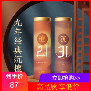 大智慧沉香天然老山檀香线香熏香 家用 室内礼佛禅香供香卧香惠安