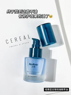纽惠蓝甘菊琉璃精萃油