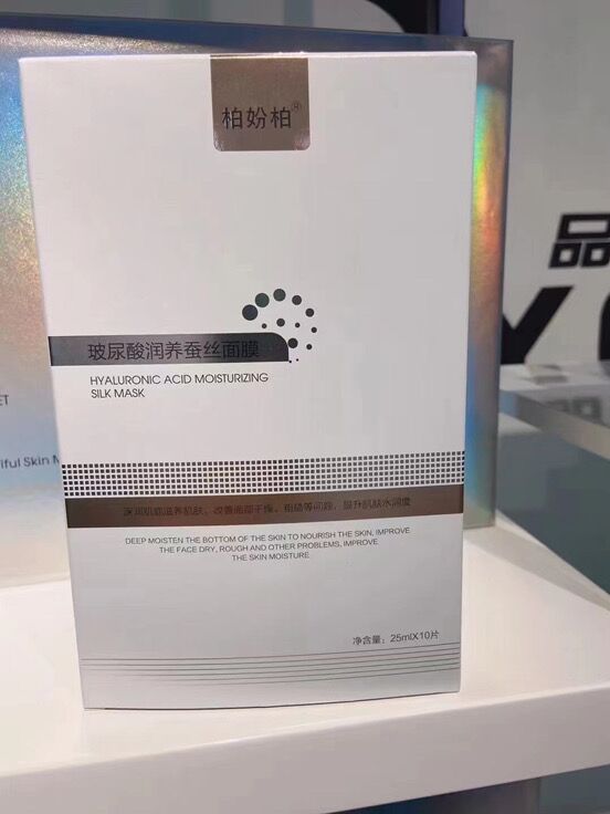 柏妢柏玻尿酸润养蚕丝面膜蓝铜肽舒缓修复面膜烟酰胺水光焕颜面膜