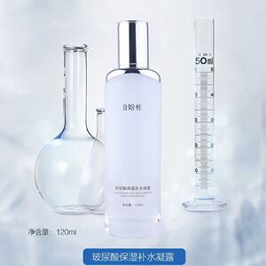 柏妢柏玻尿酸保湿补水凝露精华微乳滋养保湿提亮肤色抗老精华液