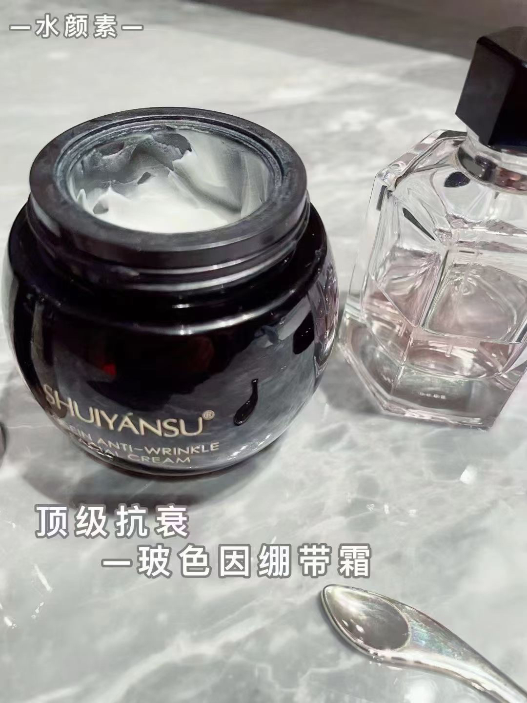 水颜素玻色因抗皱淡纹面霜美容院正品