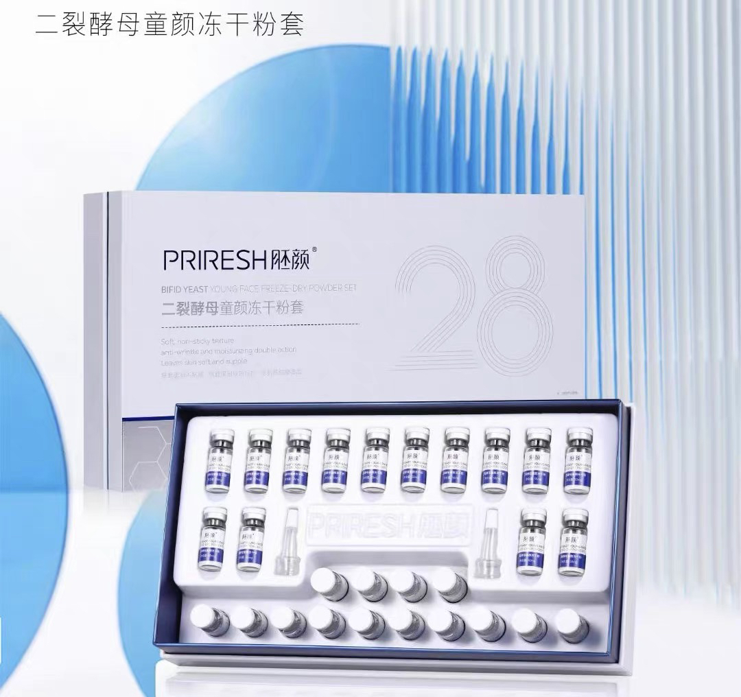 正品胚颜二裂酵母童颜冻干粉28支修护皮肤屏障淡化痘印坑血丝敏感