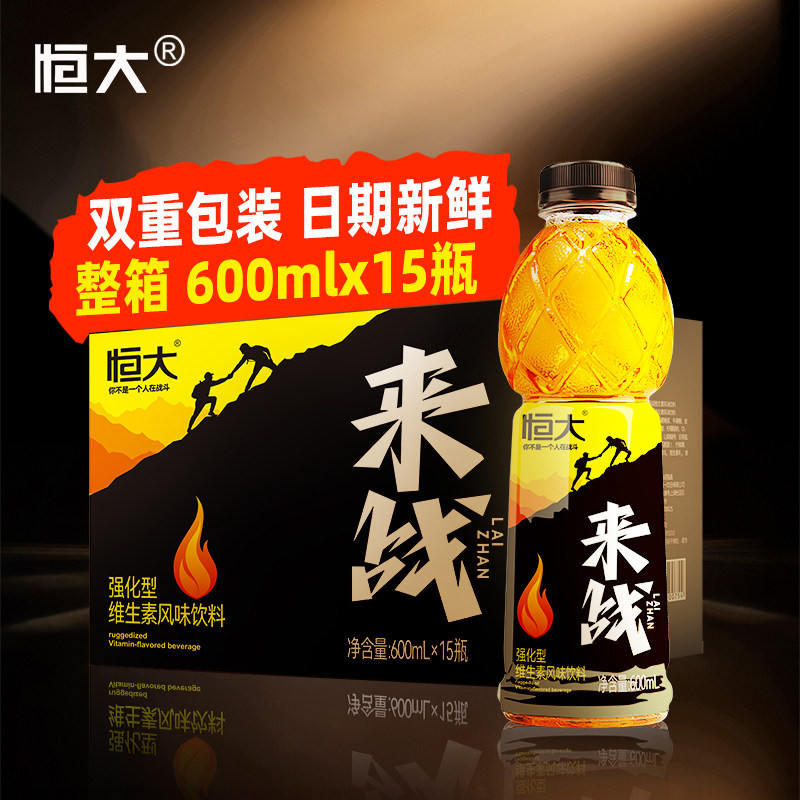 恒大饮料强化维生素风味牛磺酸