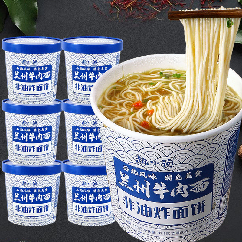 西北风味兰州牛肉面好吃不贵图片