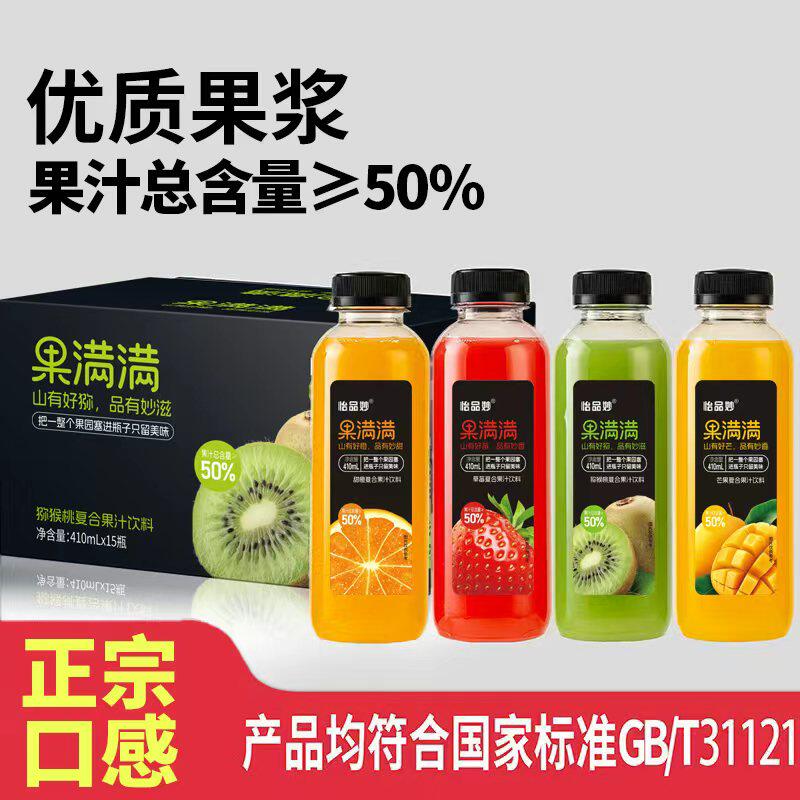 正宗口感新鲜榨味果汁芒果汁整箱50草莓果浆学生0脂饮料浓缩橙汁