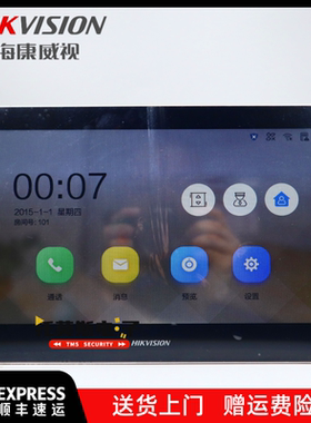 海康威视黑色10寸可视对讲室内机DS-KH8520A双向通话楼宇对讲分机