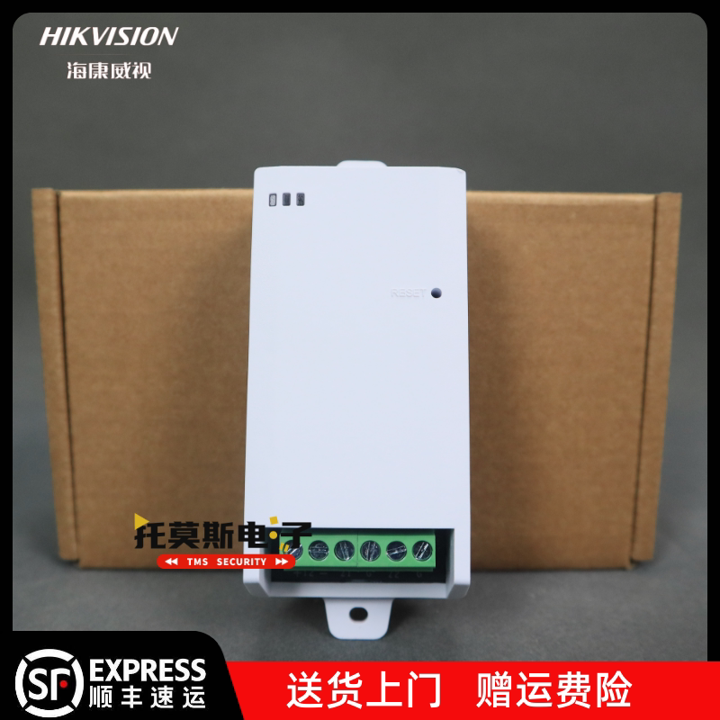 海康威视网络双防区扩展模块局域网扩展报警探测器模块DS-RM02-N
