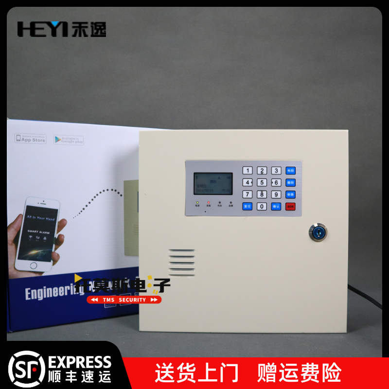 电话PSTN联网APP防盗报警8路有线红外对射报警主机HY-518C-M