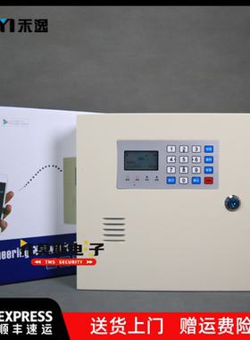 电话PSTN联网APP防盗报警8路有线红外对射报警主机HY-518C-M