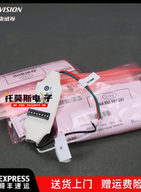 海康威视总线单防区扩展模块防区模块DS-29M01-ZS/DS-29M02-ZS