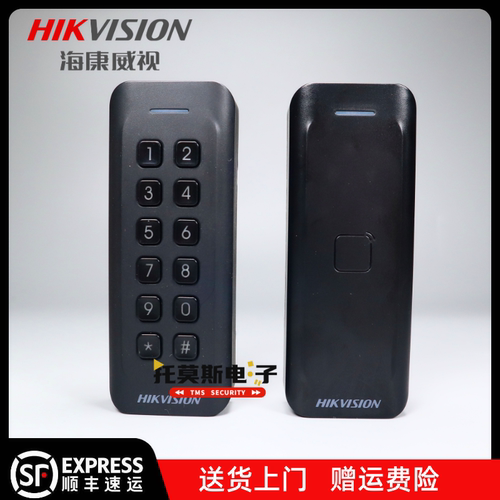 读卡器HIKVISION/海康威视