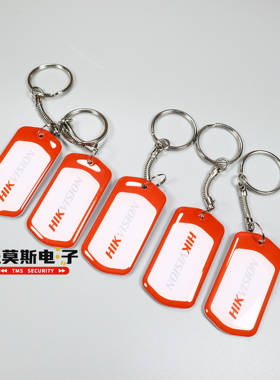 海康威视门禁卡IC/ID滴胶卡