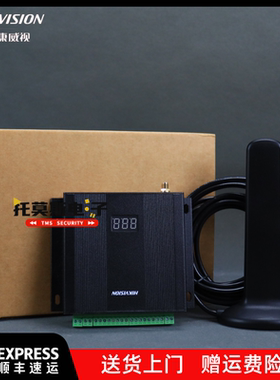 海康威视报警主机4G网络扩展模块DS-RMA-CMK-4G短信电话接警