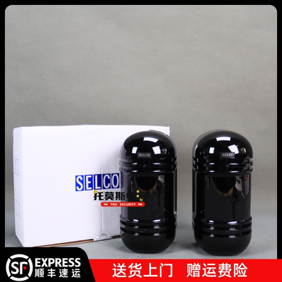 圣威尔2光束SELCO红外对射SBT-30S SBT-40S/80S SBT-60S SBT-100S