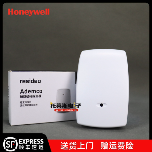 霍尼韦尔玻璃破碎探测器