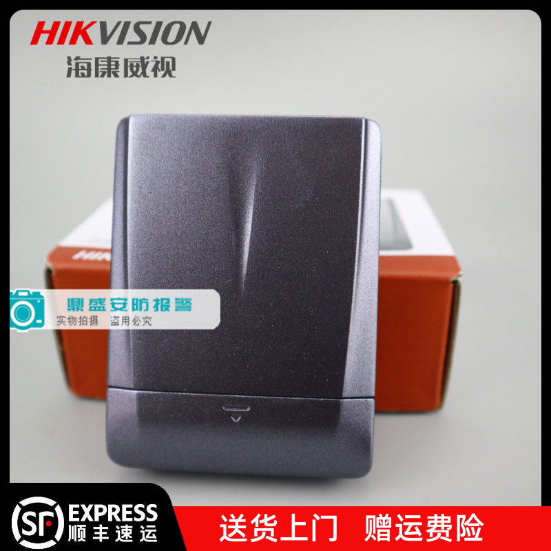 海康威视DS-RDSKM-VG3移位震动探测器ATM机金库振动探测器银行