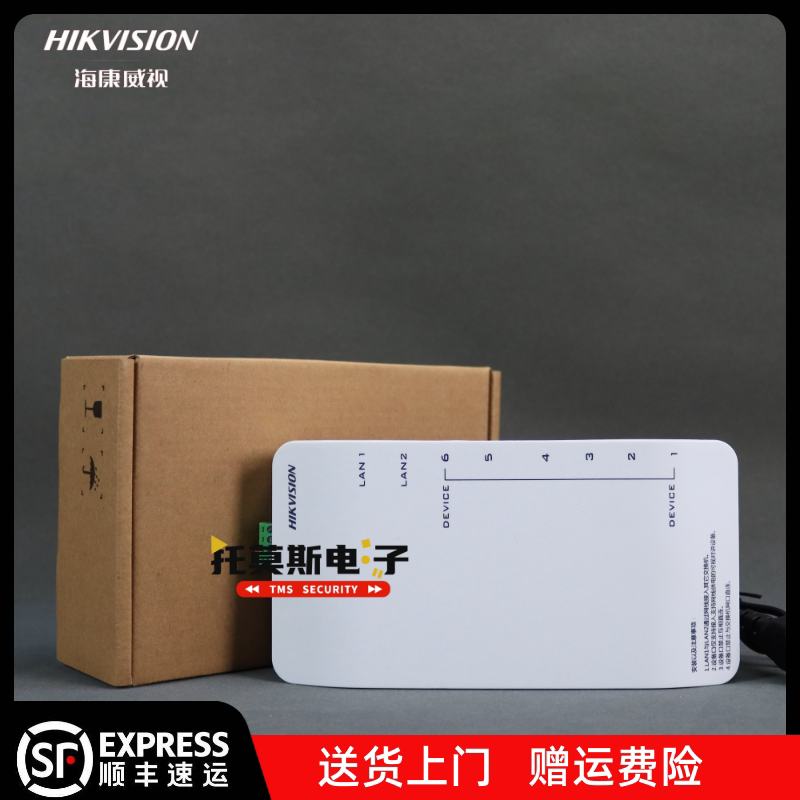 海康威视楼宇可视对讲 6口数字解码器DS-KAD606对讲系统POE交换机
