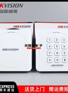 海康威视正品DS-K1801EK/MK门禁读卡器读头 IC/ID卡刷卡密码开门