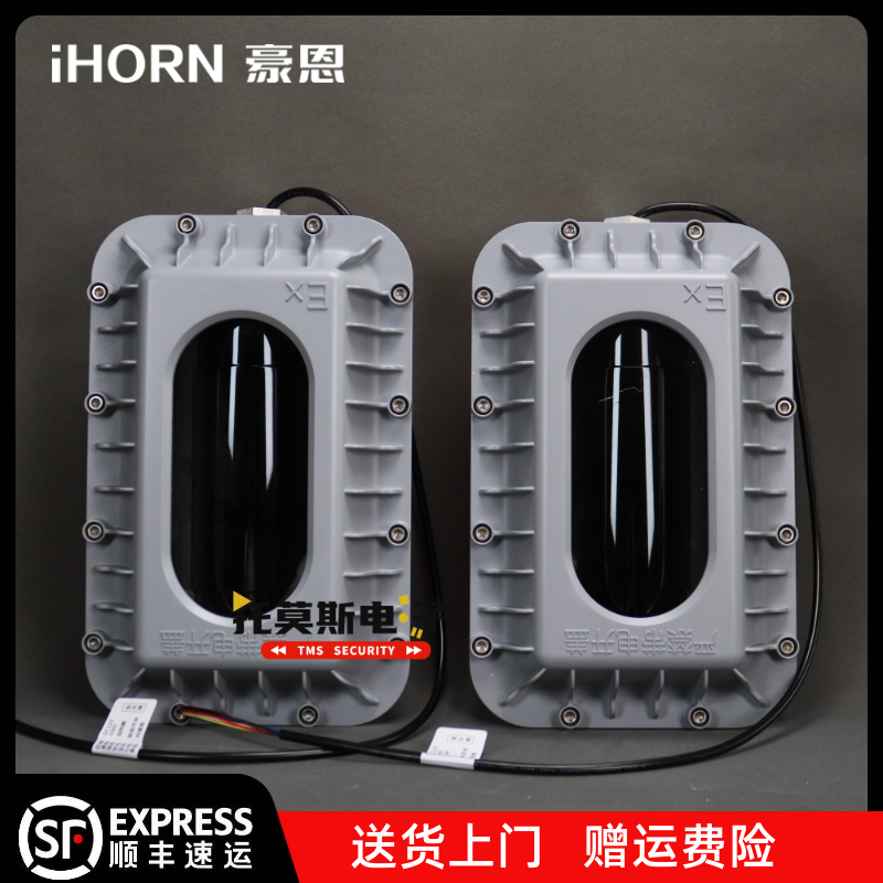 iHORN豪恩红外防爆对射2光束防爆箱管廊防爆ABT-100-EX化工厂周界