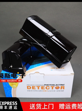 美安双2光束红外对射报警器ABT-30 60 100 150米室外红探测器道闸