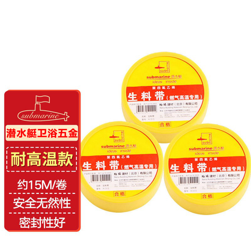 潜水艇生料带燃气耐高温工程止水防水带加长加厚加宽密封带生胶带