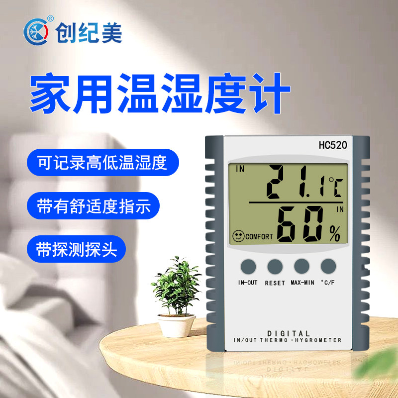 电子数显温度计带探头家用温湿度计工业用高精度测水温大棚温度表