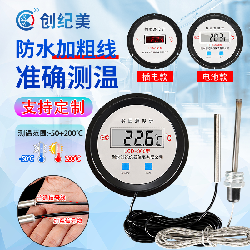 温度传感器工业显示防水探