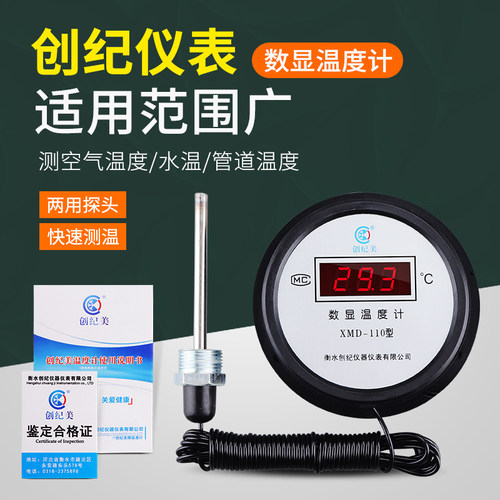 数显温度计带探头线工业电子显示器测水温计养殖池塘大棚冷库专用
