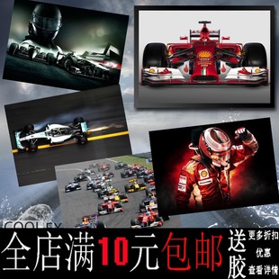 饰画相框墙画壁画挂画 热血赛车F1赛车运动赛车竞技游戏海报车行装
